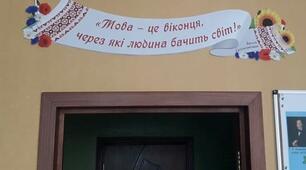 Мова - це віконця, через які людина бачить світ! Василь Сухомлинський. Рушник-плакат.