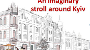 Презентація уроку " An imaginary stoll around Kyiv"