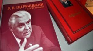 Порівняльна таблиця " Загальна характеристика політики П. Шелеста та В.Щербицького"