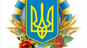 Читання 3 клас Перевіряю свої досягнення Розділ «Як не любити свій край»