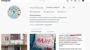 «Інстаграм-проєкт як одна з форм розвитку мовних і літературних компетентностей учнів»
