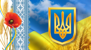 «Державотворчі процеси незалежної України».