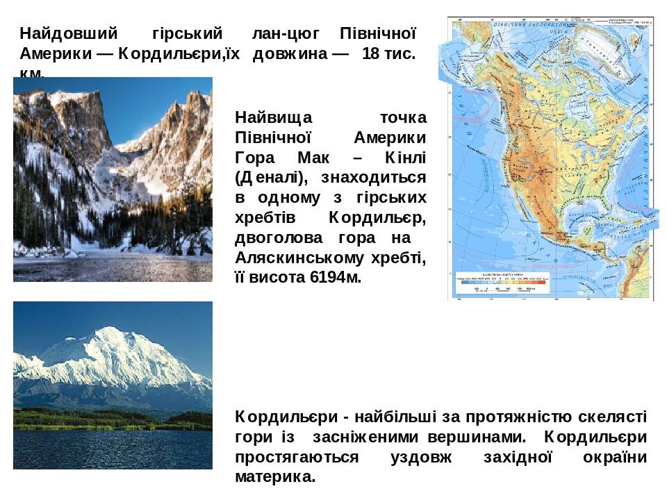 Где на карте находится гора мак кинли. Гора Джомолунгма (Эверест) Евразии. Гора Эверест на физической карте Евразии. Джомолунгма на карте Евразии физическая карта. Горные вершины Джомолунгма на карте.