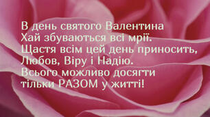 Виставка стінгазет присвячених Дню Святого Валентина "St Valentine's Day" 