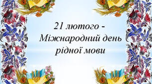 Оцінювання з теми "Речення за метою висловлювання"
