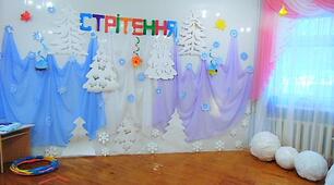 «Веселе свято Стрітення!» Сценарій розваги для дітей старшого дошкільного віку