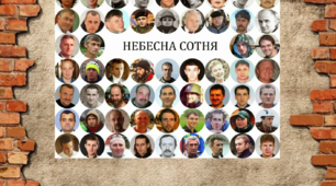 Лепбук "Небесна Сотня"  (для проведення виховних заходів)