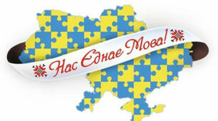  "Цікаві факти про мову"