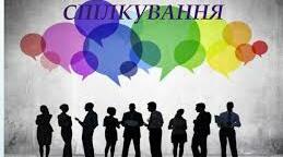 Мовленнєве спілкування офіційно-ділового характеру