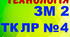 Електротехнологія. ТК ЛР №4. (загальний)