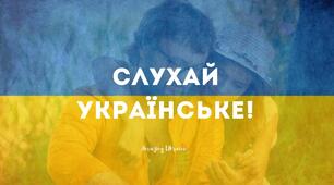 Пісні на вірші українських поетів