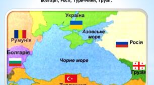 Tema: Marea Neagră și Marea Azov.