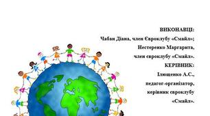 Соціальний проєкт "Добро обличчя нації"