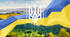 Презентація до інтелектуальної  гри "Do you know Ukraine?"