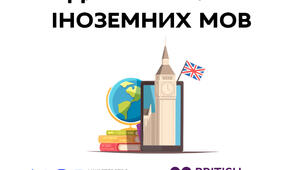 Онлайн-ресурси для вчителів іноземної мови