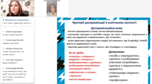 Онлайн-толока EdCamp Ukraine