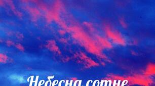 Постер - плакат  "Ангели пам'яті"