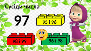 Картинки по запросу ""сусіди" числа анімовані картинки"