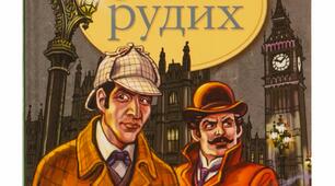 Сюжет оповідання А.Конан Дойля "Спілка рудих"