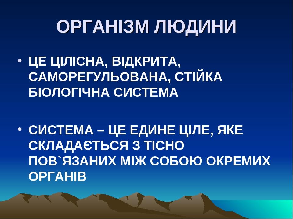 Проект йододефіцит в організмі людини