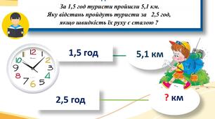 Пряма та обернена пропорційні залежності величин