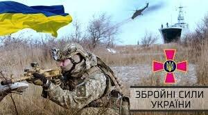 Розділ 2. ЗСУ на захисті Вітчизни. Тема 1. Нормативно-правова база з військових питань