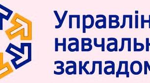 ПОЛОЖЕННЯ ПРО РЕЙТИНГ ДІЯЛЬНОСТІ ПЕДАГОГІВ ЗАКЛАДУ ОСВІТИ