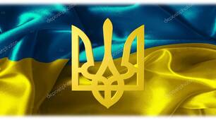 Презентація к уроку « Герб України: сторінки історії»
