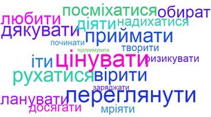 Різнокольорові фантазії