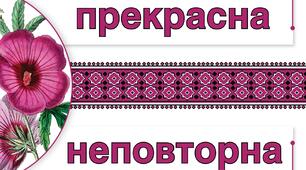 День української писемності. 58 прикметників для характеристики української мови. Дизайн класу до свят. Прекрасний друк на А-4.