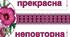 День української писемності. 58 прикметників для характеристики української мови. Дизайн класу до свят. Прекрасний друк на А-4.
