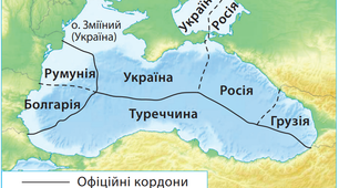 Додатковий матеріал -  Незалежна Україна та її зовнішньополітичний курс