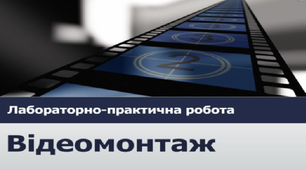 МЕТОДИКА ВИКОРИСТАННЯ електронного засобу навчального призначення