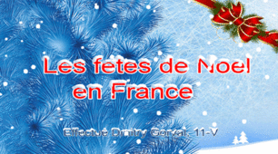Презентація французькою мовою «Les fetes de Noel in France» (Різдво у Франції)