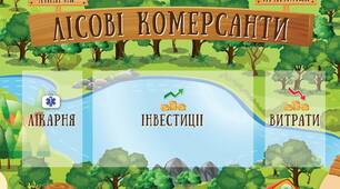 Досвід використання гри "Лісові Комерсанти" в освітньому середовищі