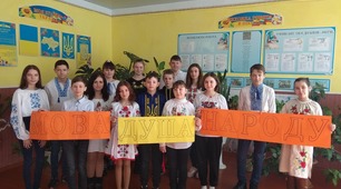 З Міжнародним днем рідної мови!
