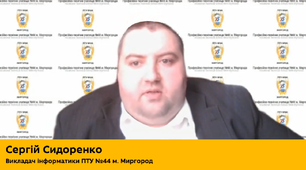 Участь в презентації результатів та подальшого плану впровадження цифрових технологій у систему профосвіти