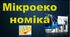 Мікроекономіка. Тестові завдання до МКР2