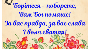 Вислови Тараса Шевченка для оформлення заходу