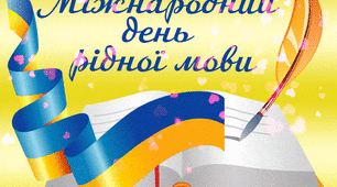 Її Величність - Мова