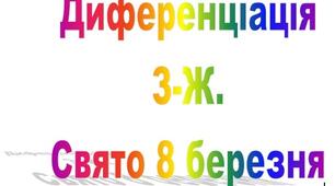 Відкрите заняття з логоритміки