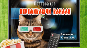 Правовий ринг «Клуб веселих правознавців»