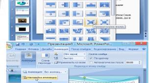 Методична розробка лабораторно-практичної роботи  з теми «Редагування та демонстрація презентації»