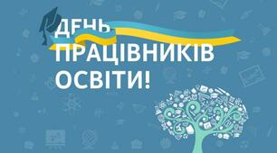 Приємна нагорода 
