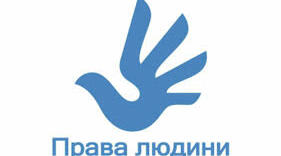 Презентація  на тему :  Еволюція прав людини