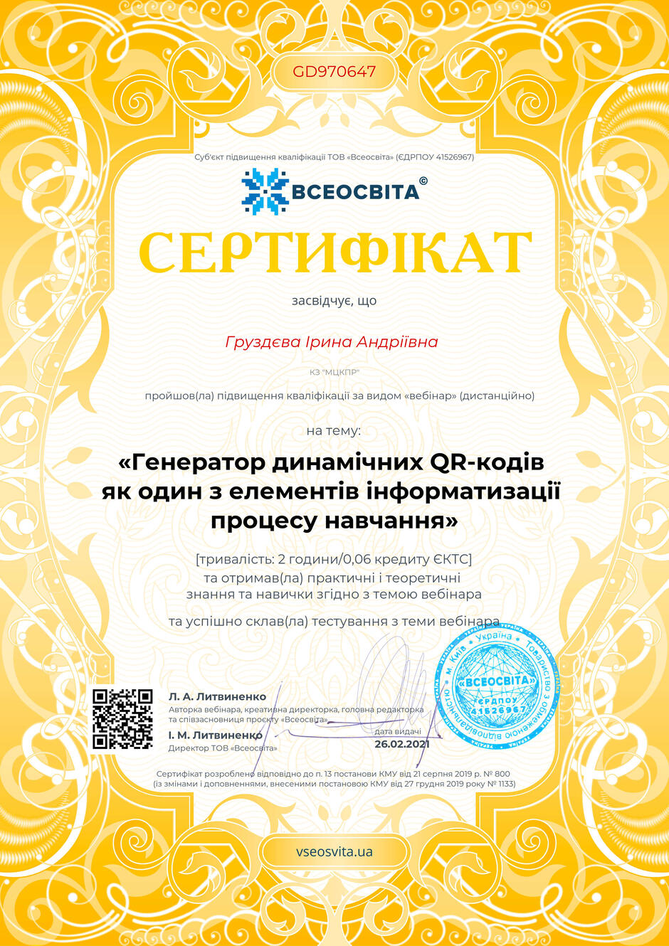 0200ngic-28a2-940x1330.jpg