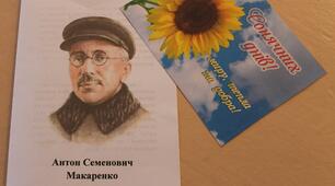 Розділові знаки при прямій мові. Діалог (на матеріалах  творчої спадщини А. С. Макаренка)