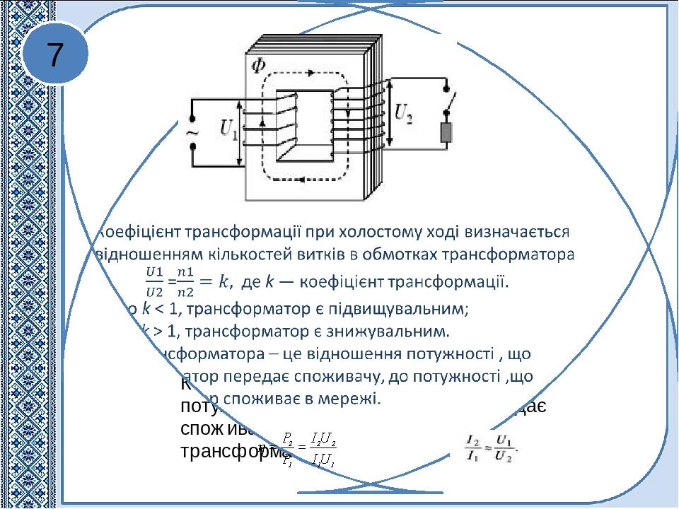 Струп тест генератор