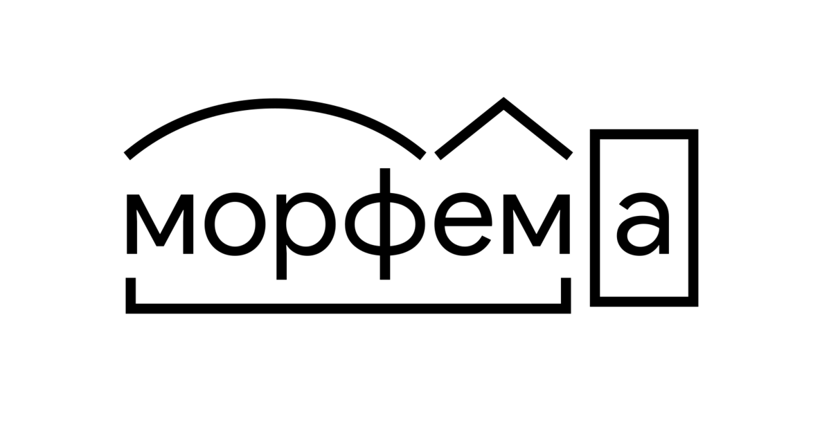 Навчання морфеміки ігровими технологіями
