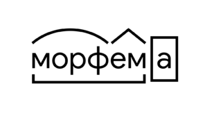 Морфеміка і словотвір